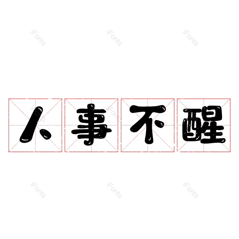 图片,元素,PNG,免抠素材